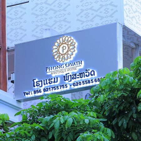 Phongsavath Boutique Hotel Wientian Zewnętrze zdjęcie