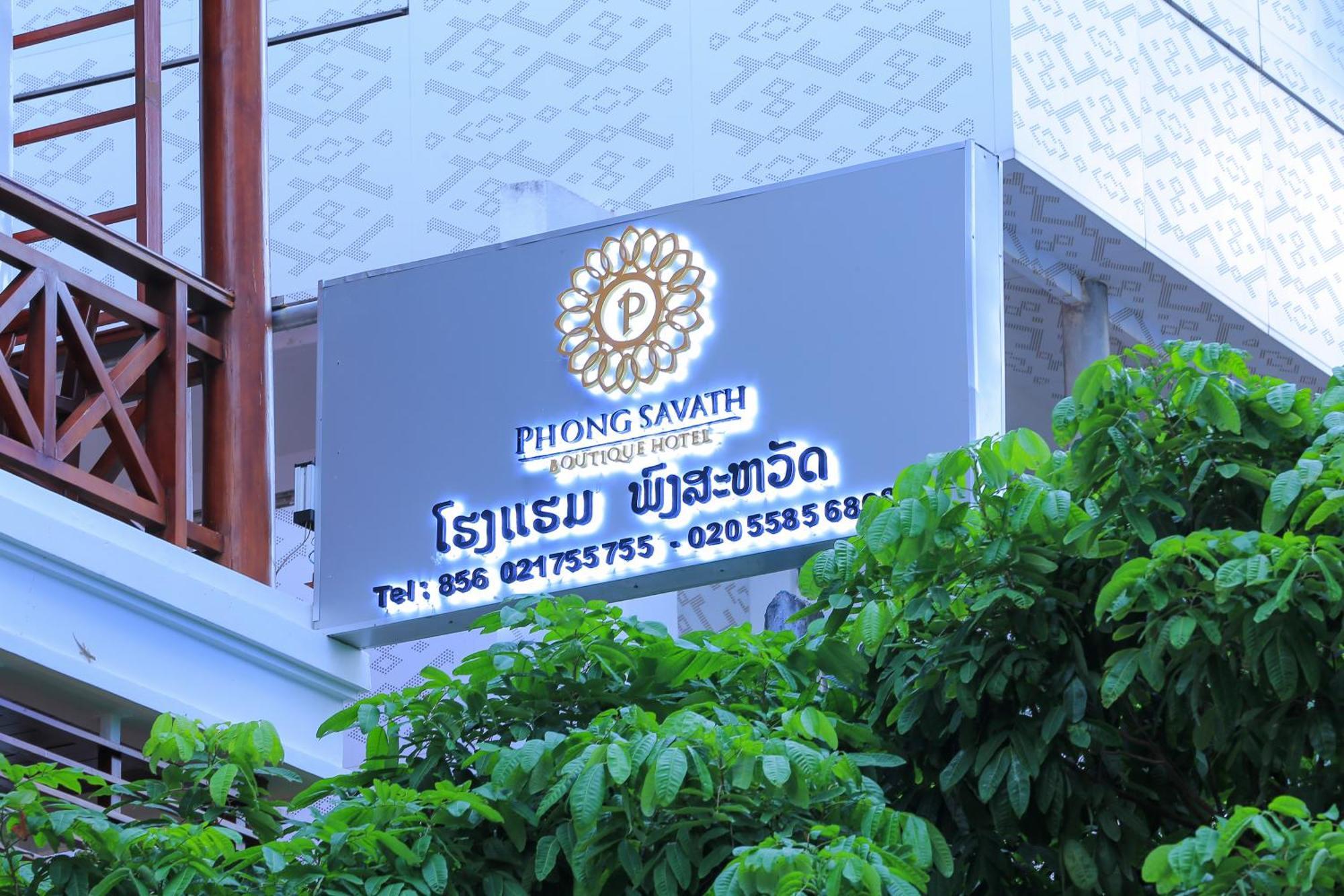 Phongsavath Boutique Hotel Wientian Zewnętrze zdjęcie